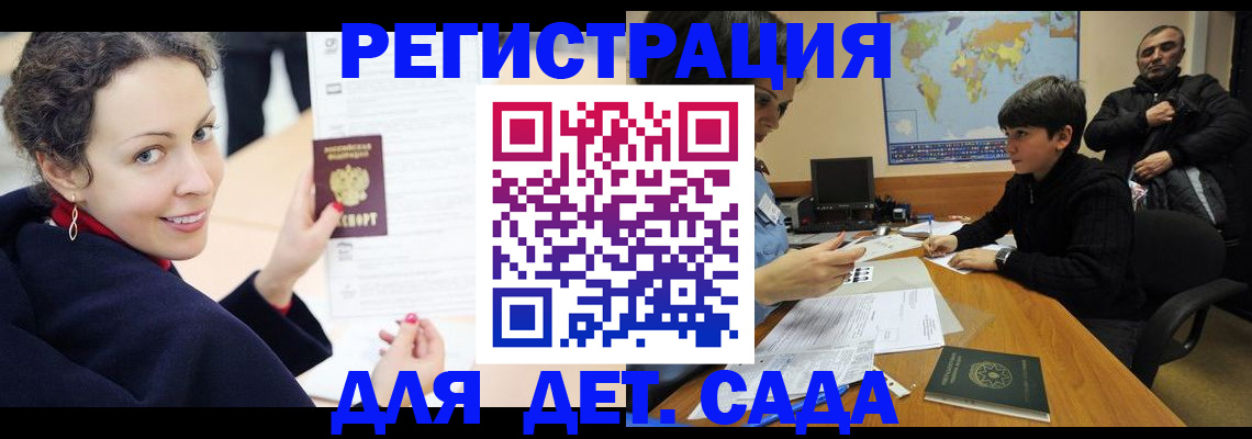 прописка штамп в Покачах