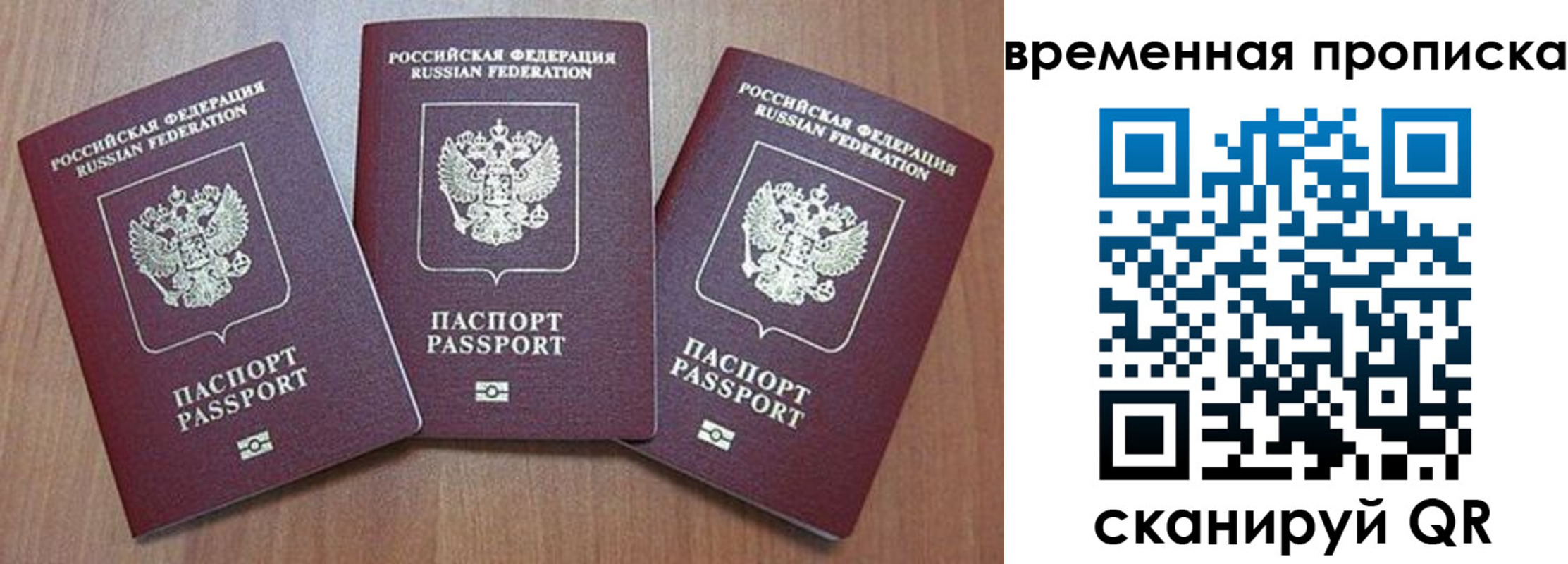 временная регистрация в Покачах