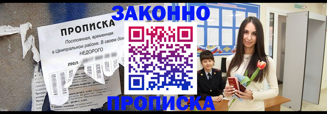 где прописаться в Покачах