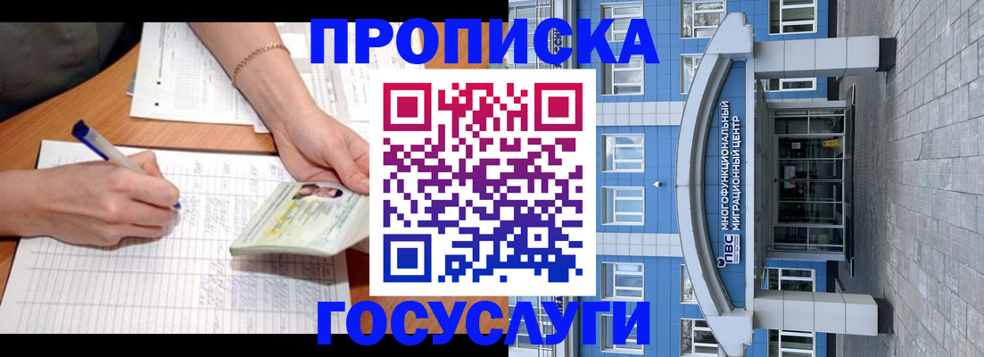 регистрация в Покачах